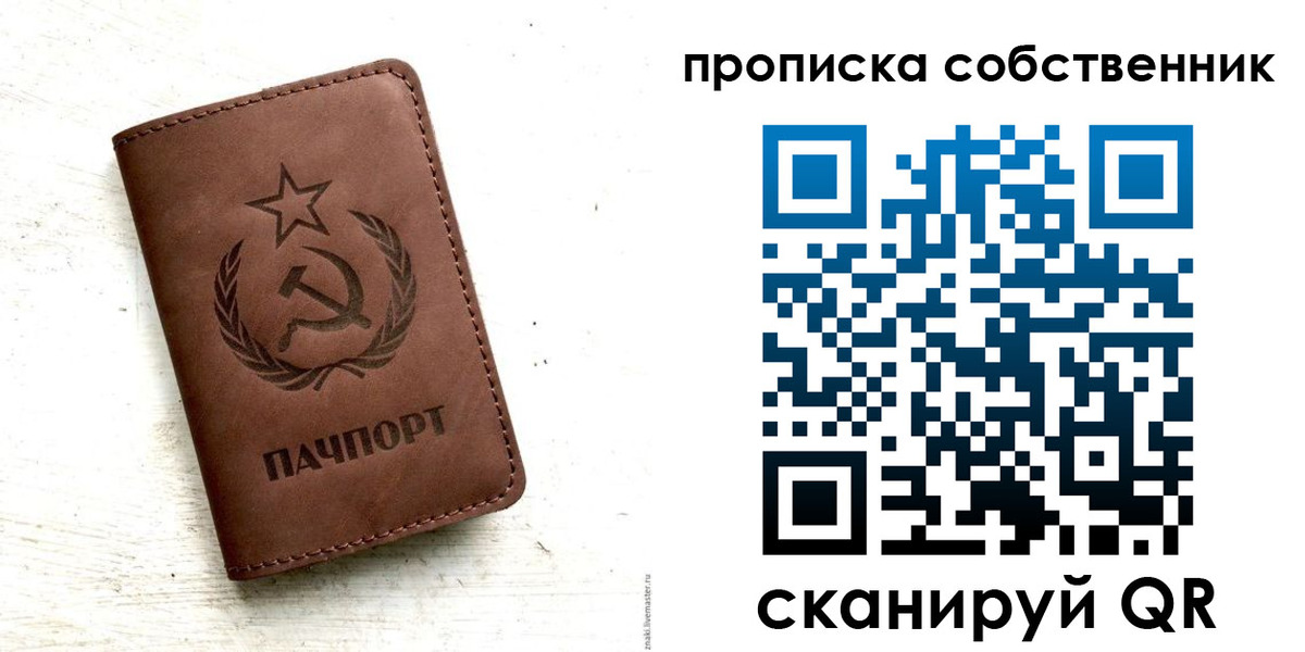прописка для школы в Карачеве