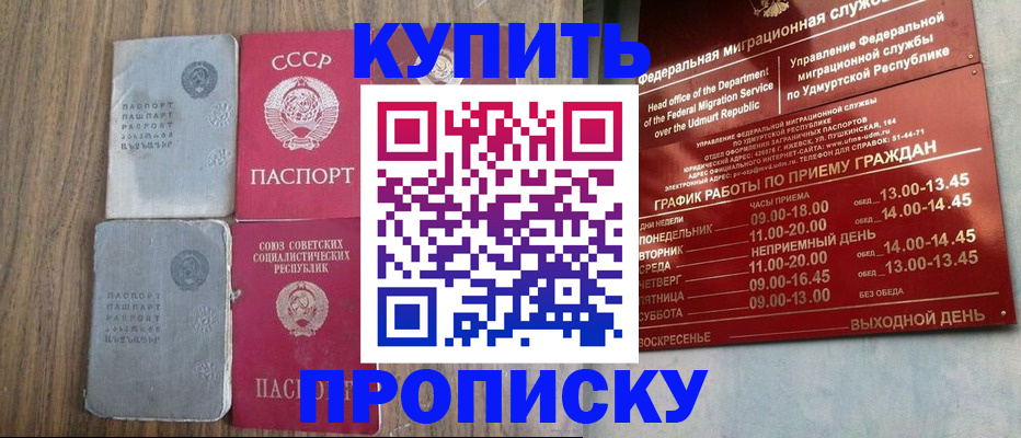 временная регистрация для всех в Карачеве