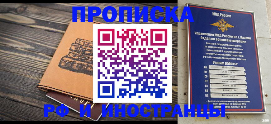 временная регистрация недорого в Карачеве