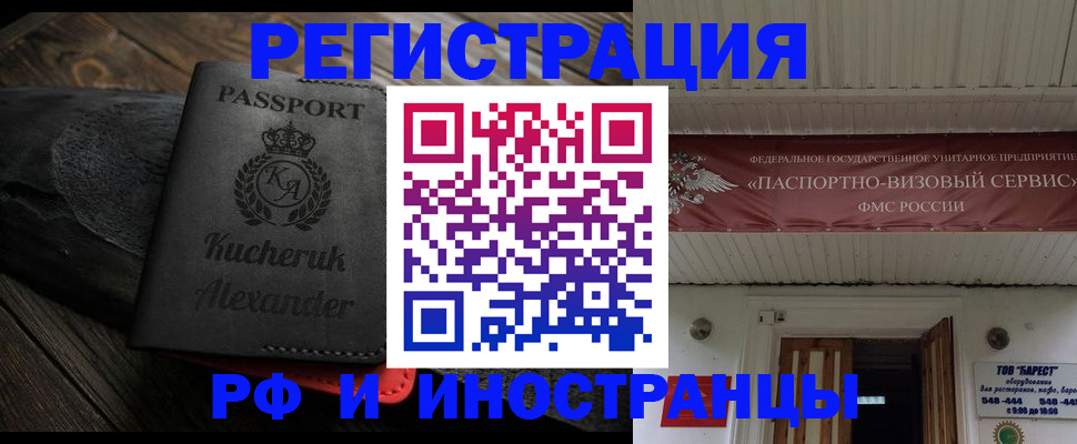 прописка штамп в Карачеве