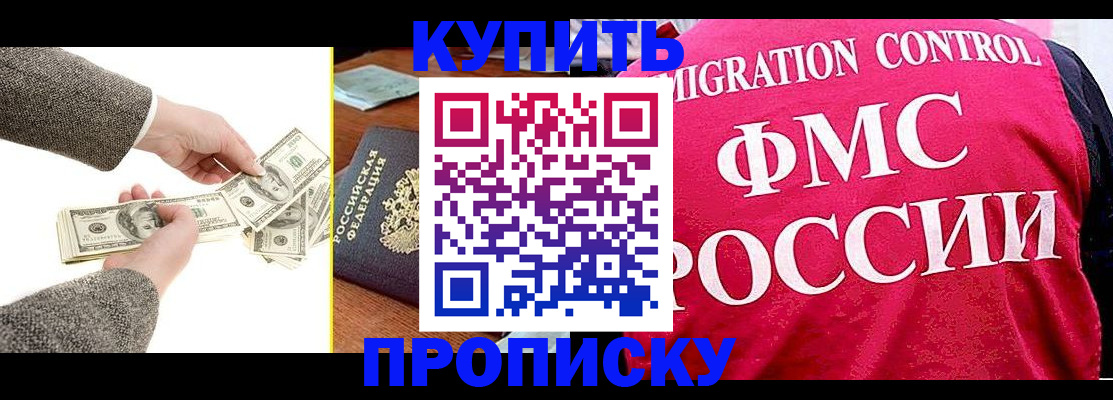 временная регистрация для школы в Карачеве