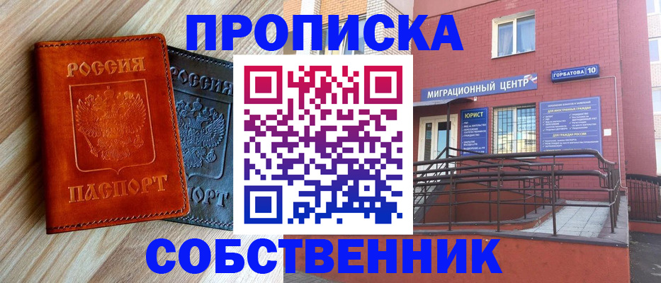 временная прописка в Карачеве